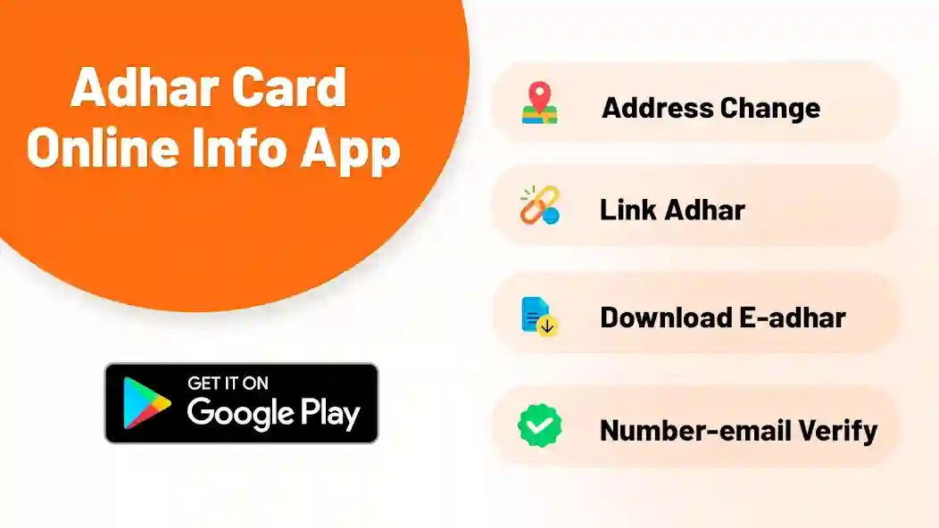 Aadhar-card-check-karne-wala-app