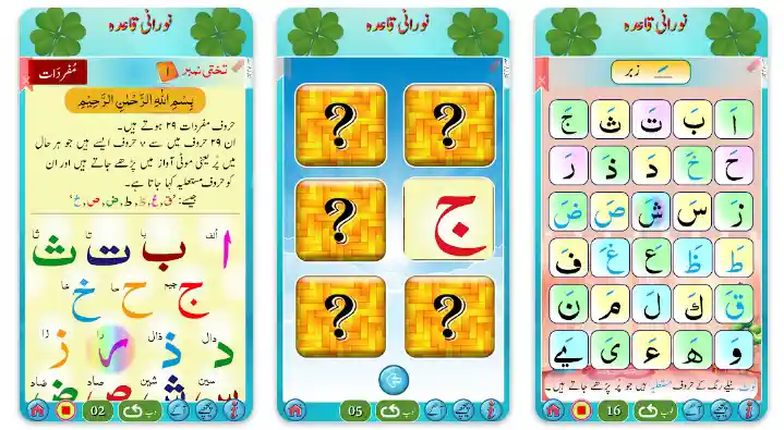 noorani qayda in urdu