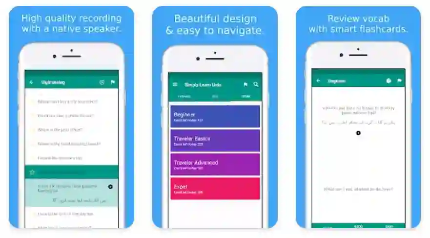 Urdu-likhne-wala-apps-download