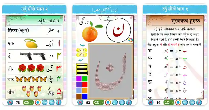 urdu kayda bhag 1